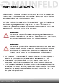 Страница 28