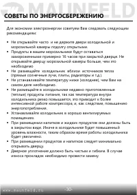 Страница 31