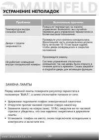 Страница 37