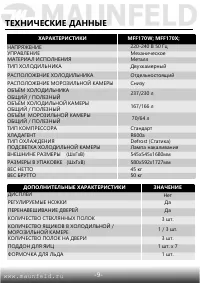 Страница 10