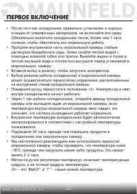 Страница 23