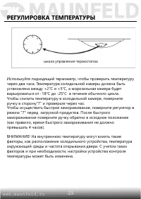 Страница 24
