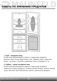 Страница 27