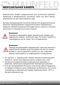 Страница 28