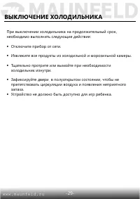 Страница 30