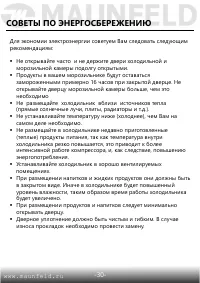 Страница 31