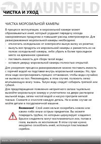 Страница 33
