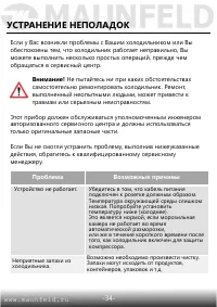 Страница 35
