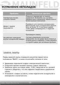 Страница 37