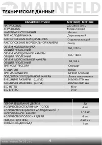 Страница 10