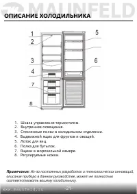 Страница 22