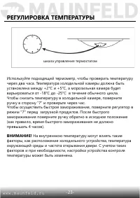 Страница 24