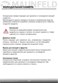 Страница 25