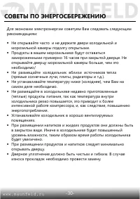 Страница 31