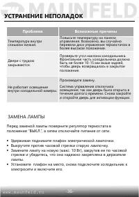 Страница 37