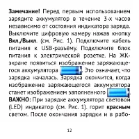 Страница 12