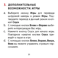 Страница 20