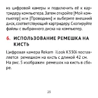Страница 23
