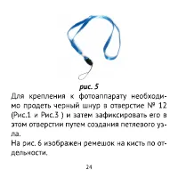 Страница 24