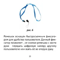 Страница 25