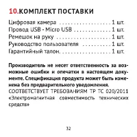 Страница 32