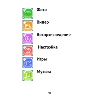 Страница 10