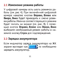 Страница 11
