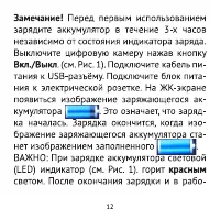 Страница 12