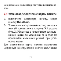 Страница 13