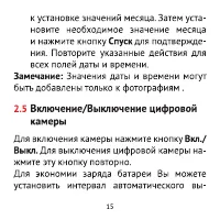 Страница 15