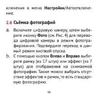 Страница 16