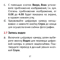 Страница 17
