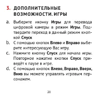 Страница 20