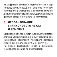 Страница 23