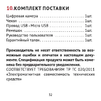 Страница 32