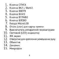 Страница 8