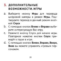 Страница 20