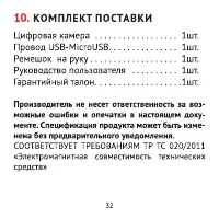 Страница 32