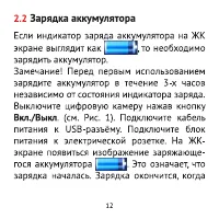Страница 12