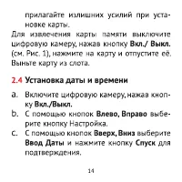 Страница 14