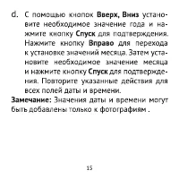 Страница 15