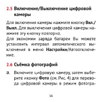 Страница 16