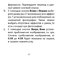 Страница 17