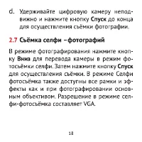 Страница 18