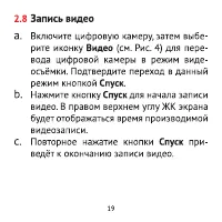 Страница 19