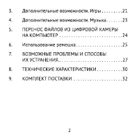 Страница 2