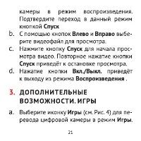 Страница 21