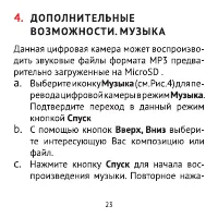 Страница 23