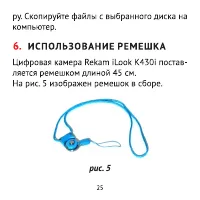 Страница 25
