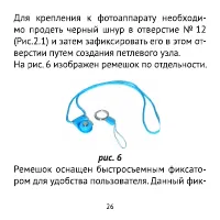 Страница 26
